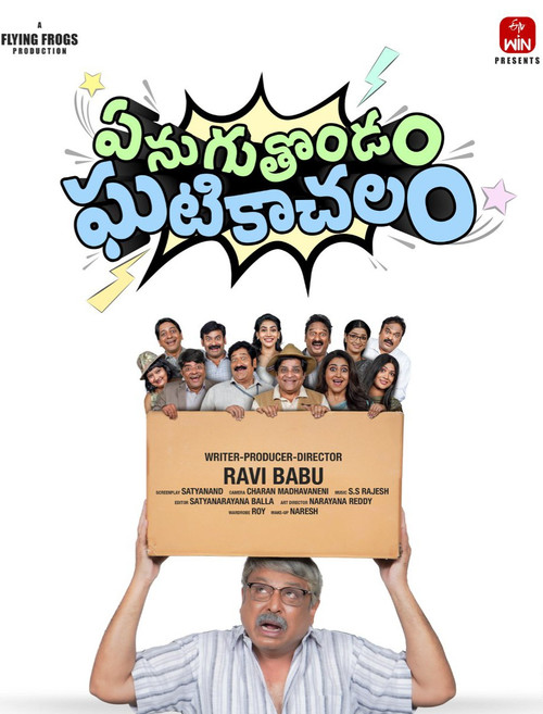 Enuguthondam Ghatikachalam (2025) - Movie Poster